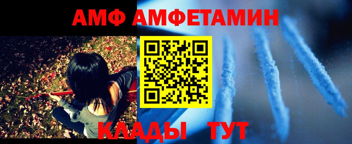 Amphetamine VHQ  Amphetamine  Североуральск  Вход с VPN 