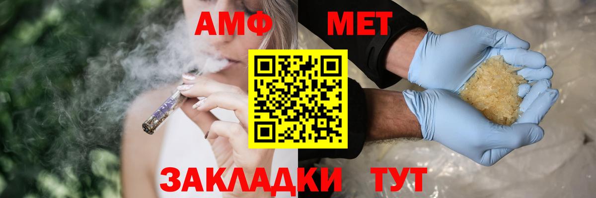 Амфетамин Розовый Североуральск
