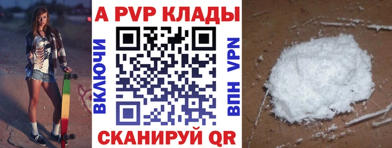 A-PVP VHQ  купить наркотики сайты  Североуральск 