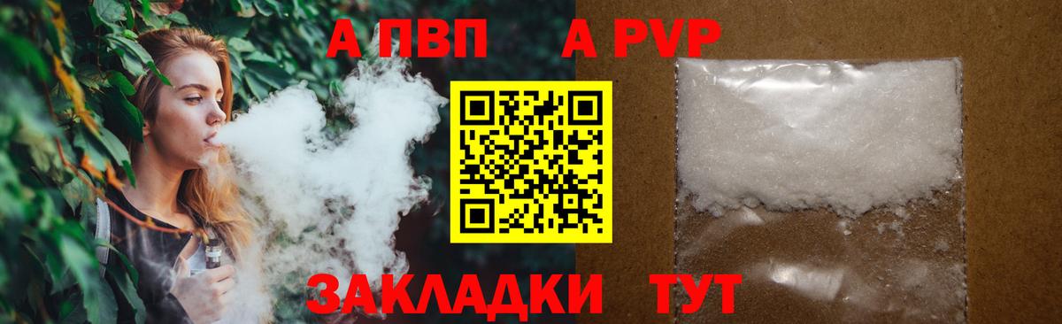 A PVP Crystall  Alpha PVP  Североуральск  Alfa_PVP Соль 