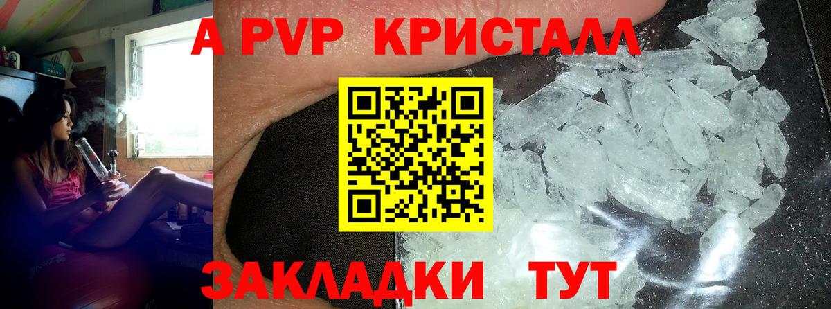 A-PVP кристаллы  A PVP  Североуральск  Вход с VPN  Alpha PVP крисы CK  А ПВП VHQ 