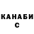 Гашиш hashish Semen Konovalov