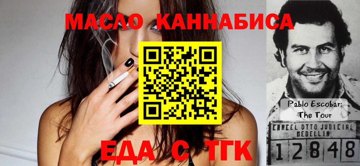 Североуральск  Cannafood марихуана  Вход с VPN 