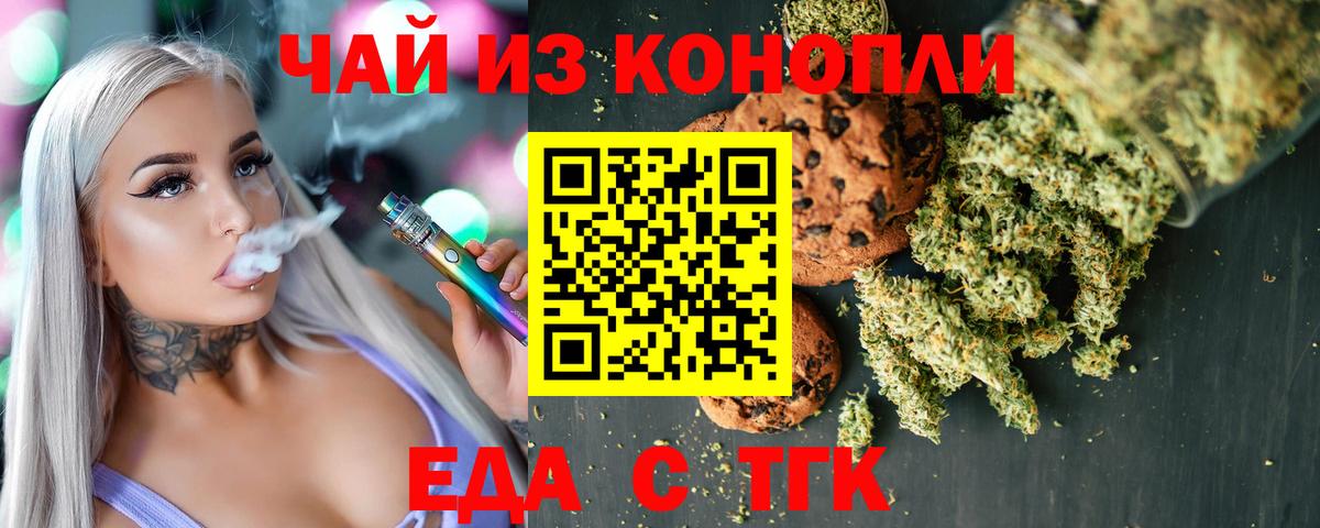 Canna-Cookies конопля  Североуральск 