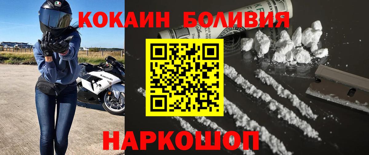 КОКАИН Боливия Североуральск