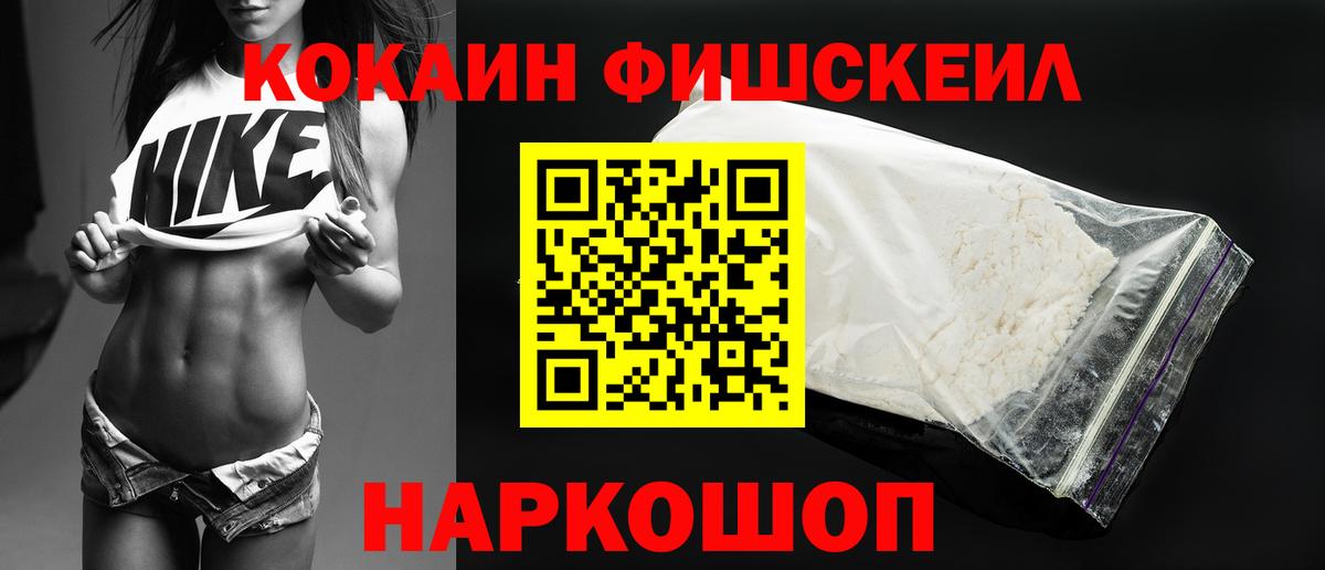 Североуральск  Cocaine  Вход с VPN  Cocaine FishScale 