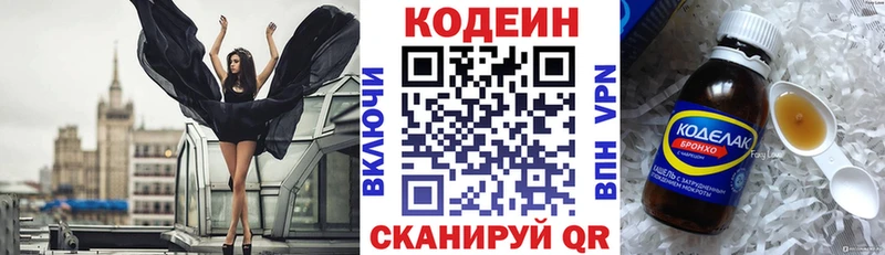Codein Purple Drank  сколько стоит  Североуральск 