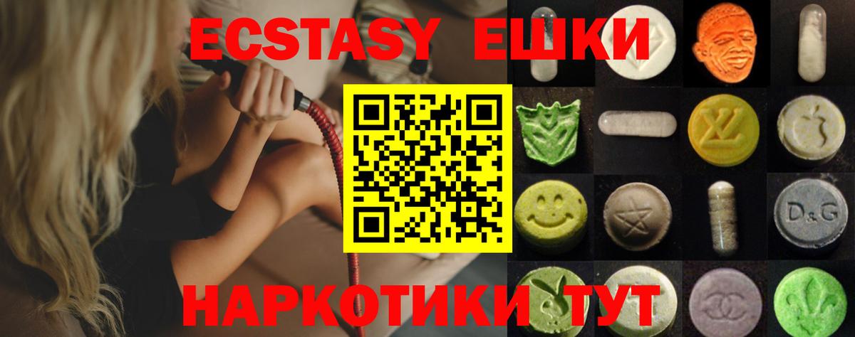 Экстази  Вход с VPN  ЭКСТАЗИ Cube  Североуральск  ЭКСТАЗИ бентли 