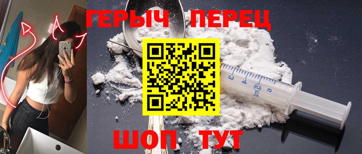 Героин Heroin  Вход с VPN  Североуральск 