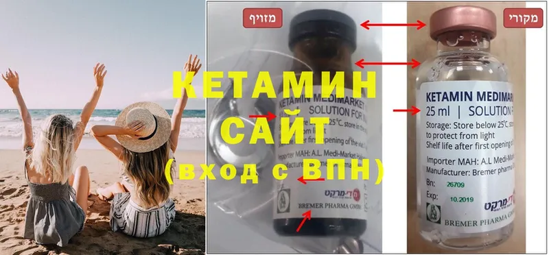 Кетамин ketamine  закладки  Североуральск 