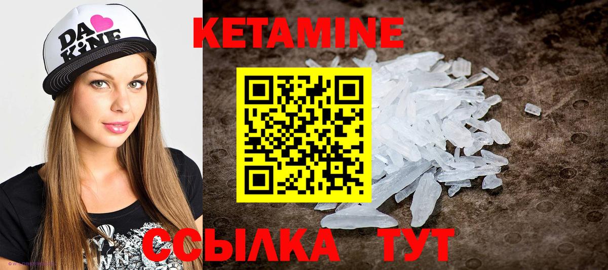 КЕТАМИН VHQ  Кетамин ketamine  Североуральск 