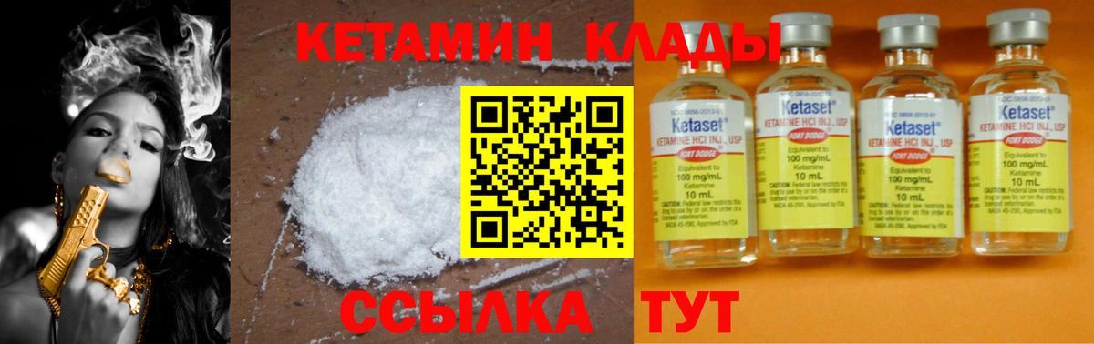 Кетамин ketamine  blacksprut маркетплейс  Североуральск  Вход с VPN 