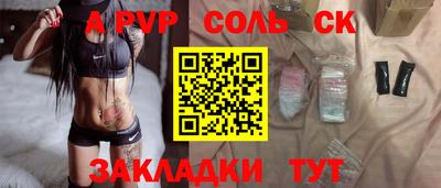 молекула духа Бугуруслан