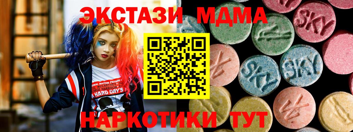 МДМА crystal  MDMA  Североуральск  МДМА кристаллы  Вход с VPN 