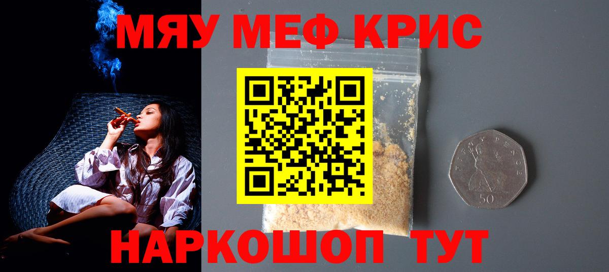Меф мяу мяу  Мефедрон  МЕФ  Североуральск  Меф кристаллы 