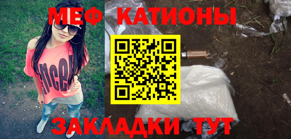 Североуральск  МЯУ-МЯУ  МЯУ-МЯУ 4 MMC  Вход с VPN  Меф VHQ 
