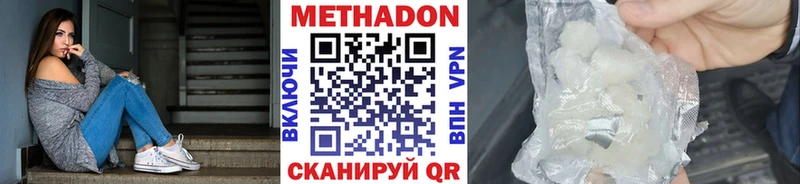 Метадон мёд  даркнет клад  Североуральск 