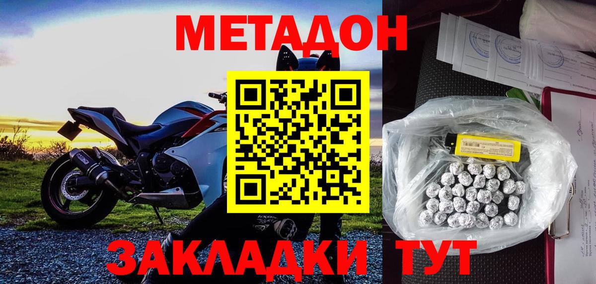 Метадон VHQ  Вход с VPN  гидра ссылка  Метадон methadone  Североуральск 