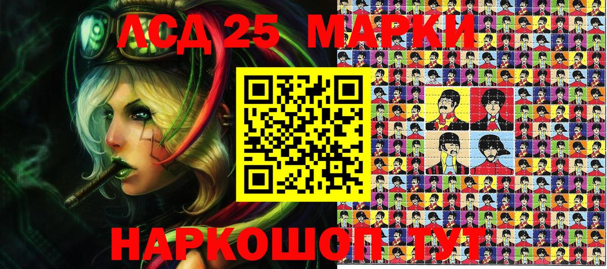 Марки N-bome 1,8мг Североуральск