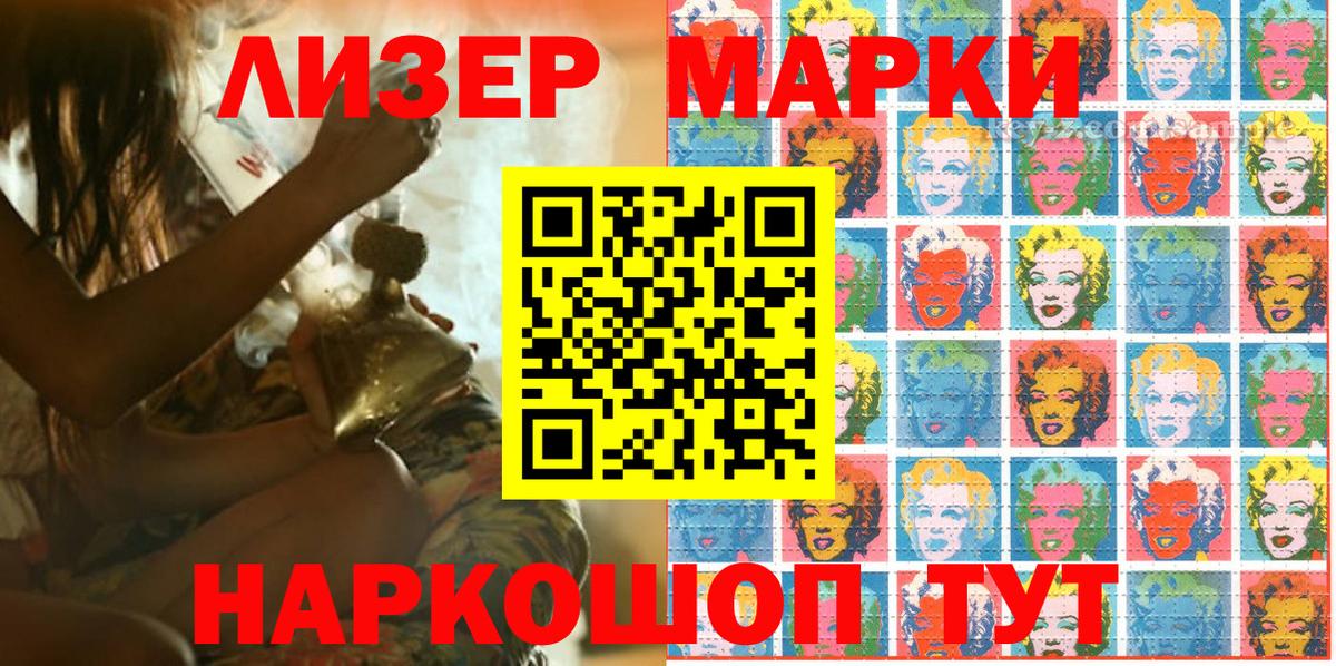 Марки 25I-NBOMe 1,8мг  Марки 25I-NBOMe 1,8мг  Вход с VPN  Североуральск 