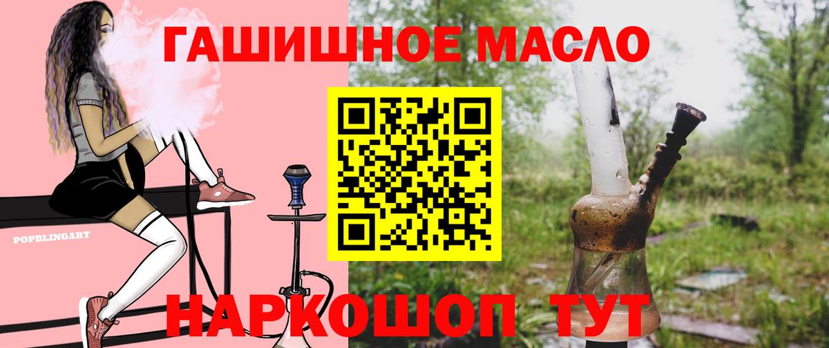 Североуральск  Дистиллят ТГК THC oil  цены наркотик  Вход с VPN 