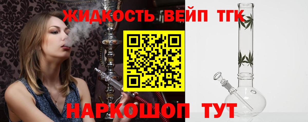 ТГК жижа Североуральск