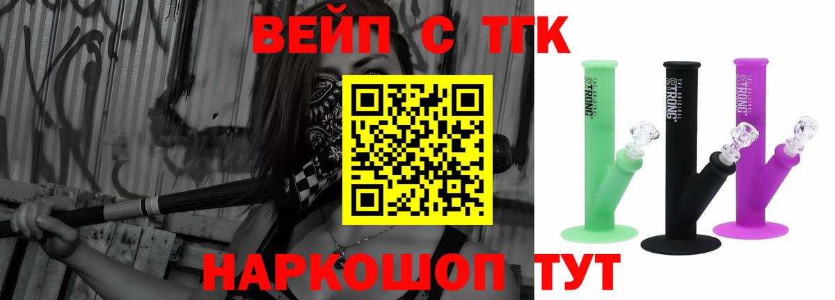 Дистиллят ТГК концентрат  ТГК THC oil  Североуральск 